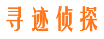 日喀则侦探